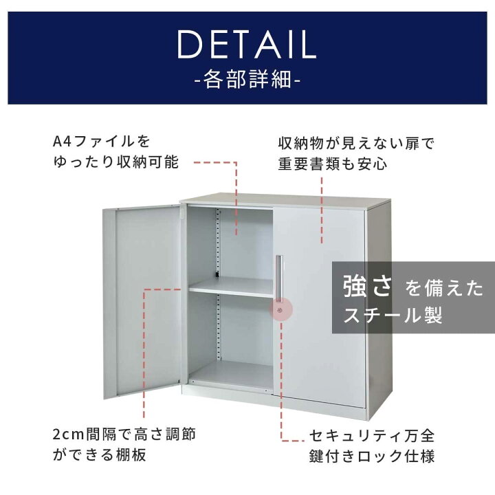 楽天市場】スチールキャビネット 幅90×奥行40×高さ90cm 奥深 鍵付き 