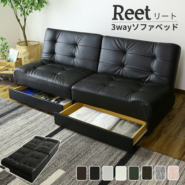 楽天市場】【クーポン10%off 4/14 20時〜24時】 ソファベッド ソファー 