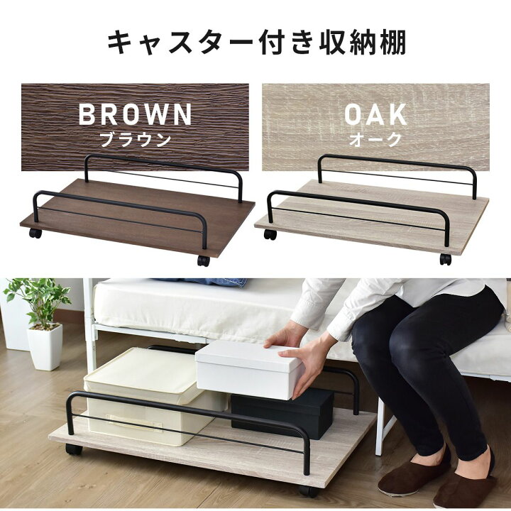 楽天市場 ベッド下収納 収納 キャスター付き 高さcm ベッド 下 ベット キャスターボード 収納box 収納ケース ベット下収納 隙間収納 木目 おしゃれ 北欧 ヴィンテージ 薄型 人気 レジナ 送料無料 Grazia 楽天市場 ベッド下収納 収納 キャスター付き 高さcm ベッド 下 ベット キャスターボード 収納box 収納ケース ベット下収納 隙間収納 木目 おしゃれ 北欧 ヴィンテージ 薄型 人気 レジナ 送料無料 Grazia