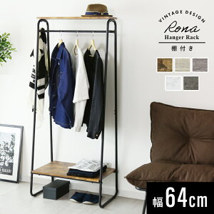 ハンガーラック 幅55〜85 伸縮 クローゼット 木製 ハンガー ラック ワードローブ スチール 北欧 モダン おしゃれ スチールラック 書類 収納 スチールキャビネット クローゼットハンガー シン
