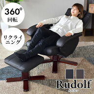 【期間限定クーポン10%off】 リクライニングチェア オットマン付 リクライニングチェアー オットマン 木…