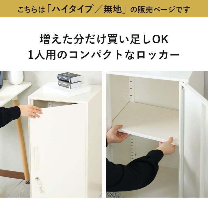 楽天市場】【クーポン10%オフ 10/25限定】ロッカー 1人用 かぎ付き 幅38 長方形 スリム 金庫 スチールロッカー オフィスロッカー 更衣ロッカー 鍵付き 更衣室 省スペース 一人用 業務用 オフィス家具 工場 病院 施設 学校 オフィス収納 ブラック ホワイト シュライハイ ... 楽天市場】【クーポン10%オフ 10/25限定】ロッカー 1人用 かぎ付き 幅38 長方形 スリム 金庫 スチールロッカー オフィスロッカー 更衣ロッカー 鍵付き 更衣室 省スペース 一人用 業務用 オフィス家具 工場 病院 施設 学校 オフィス収納 ブラック ホワイト シュライハイ ...