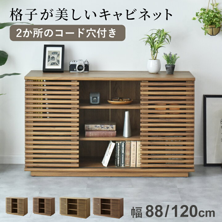 楽天市場】収納 リビング キャビネット サイドボード チェスト 