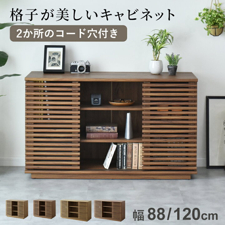 楽天市場】収納 リビング キャビネット サイドボード チェスト 