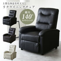 楽天市場】エステ ソファー（リクライニングチェア｜イス・チェア 