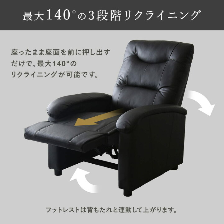 楽天市場】ソファ リクライニングチェア リクライニング 一人掛け 