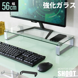 モニター台 机上ラック ガラス 幅56 奥行21 高さ7.5 キーボード収納 ラック PCラック デスク収納 机上台 パソコン台 卓上 モニタースタンド 液晶モニター台 デスクラック 作業台 シュート ドリス