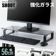 モニター台 机上ラック ガラス 幅56 奥行21 高さ7.5 キーボード収納 ラック PCラック デスク収納 机上台 …