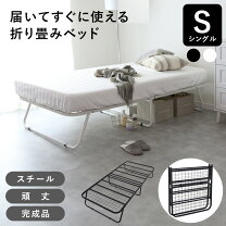 楽天市場】訳あり（折りたたみベッド｜ベッド）：インテリア・寝具 