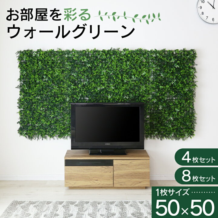 楽天市場】【6/7 0時-24時 クーポン15%off】 ウォールグリーン 壁掛け 