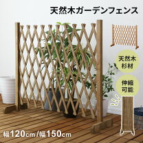楽天市場】木製 伸縮 門扉の通販