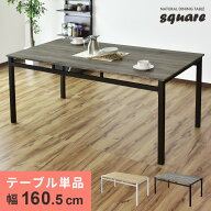 【期間限定 クーポン10%オフ】 ダイニングテーブル 6人掛け 幅160.5cm ダイニング テーブル 6人用ダイニ…
