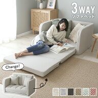 【期間限定クーポン10%off】 ソファーベッド ソファベッド 3way ソファー ソファ ローソファー ローソフ…