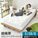 ポケットコイル マットレス 厚さ23cm ポケットコイルマットレス ピロートップ シングル セミダブル ダブル ベッドマット 体圧分散 コイルマットレス ベッド ベッドマットレス 圧縮ロール梱包 極厚 ピロートップマットレス 布団 寝具 ストリーム ドリス