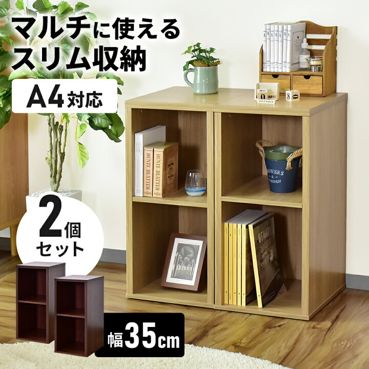 楽天市場】収納 チェスト 2個セット 幅35 キャビネット サイドボード 