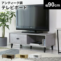 楽天市場】訳あり（テレビ台・ローボード｜収納家具）：インテリア 