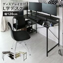 【15％OFFクーポン★6/23 0時~6/27 2時】 パソコンデスク デスク PCデスク L字型 コーナー 木製 オフィスデスク 幅120 L字 机 ゲーミングデスク 勉強机 ワークデスク 書斎机 書斎デスク 学習机 学習デスク シンプル 北欧 トリシー
