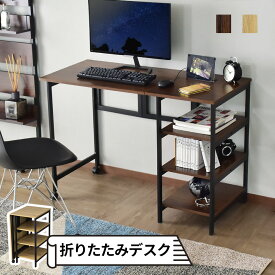 【★2日間限定★10％OFFクーポン 4/20 0時～4/21 24時】 【レビュー特典あり】 折りたたみデスク PCデスク パソコンデスク ユニットデスク 書斎机 オフィスデスク 幅110 奥行50 平机 書斎デスク 勉強机 学習机 学習デスク オフィスデスク ワークデスク desk トニー 送料無料