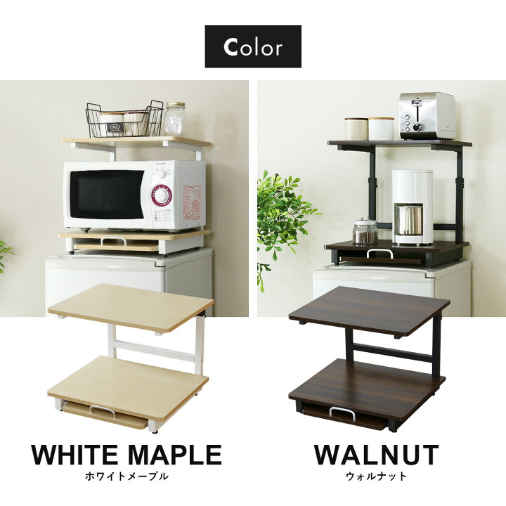 楽天市場 冷蔵庫上ラック レンジ上ラック キッチン収納 冷蔵庫上 レンジラック キッチンラック キッチンスペース 冷蔵庫上収納 引き出し スライド棚 付 電子レンジ置場 スペース 冷蔵庫の上 北欧 トルト Grazia