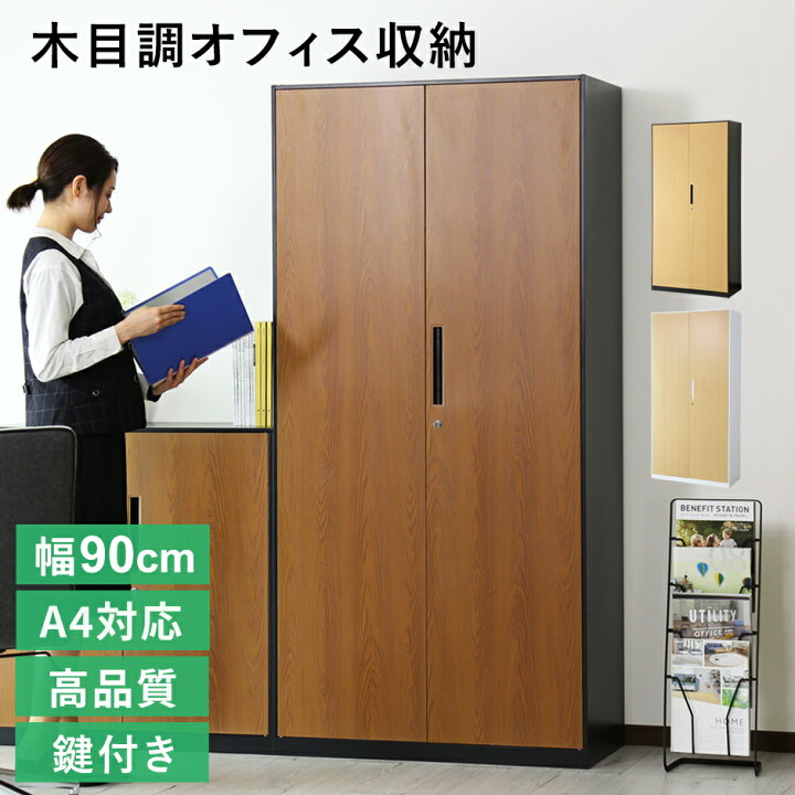 楽天市場】オフィス収納 書庫 鍵付き 引き戸 システム収納 ロッカー 