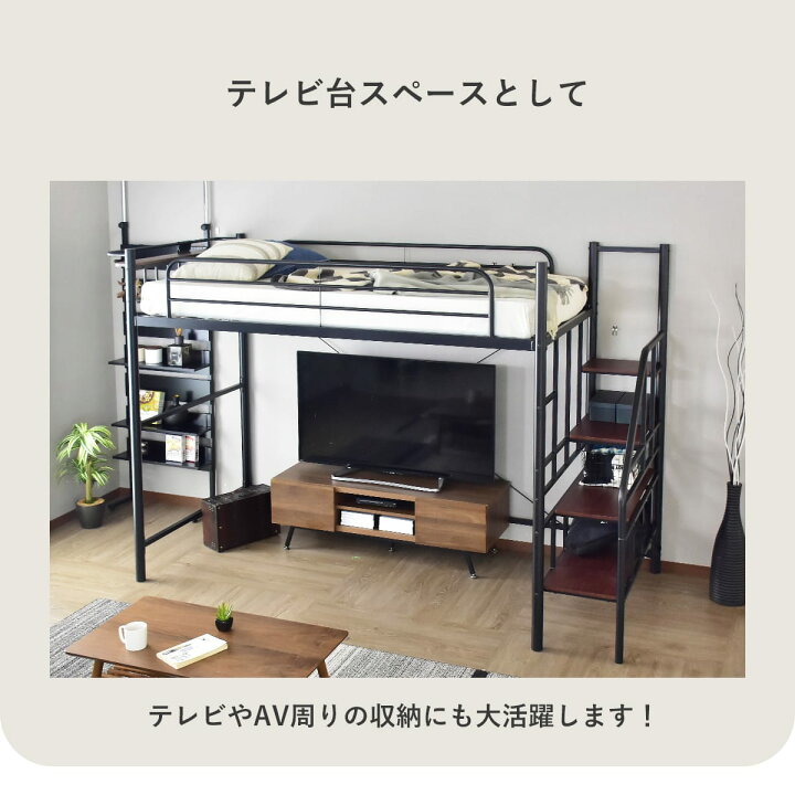 楽天市場】ロフトベッド ロフトベット 宮棚 棚付き コンセント 2口付き 