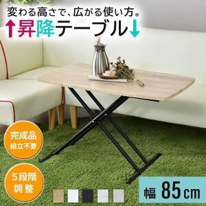 yN[|20%off 2020`24z ~e[u tge[u 85cm i ~ e[u ߉\ teBOe[u _CjOe[u [e[u [^Cv [X^C