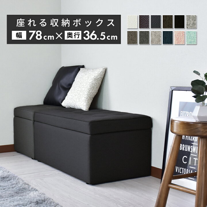楽天市場】スツール 収納 ベンチ 収納付 オットマン 収納付き ベンチ 