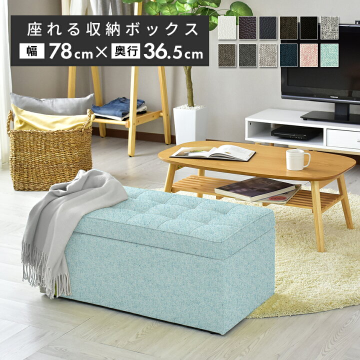 楽天市場】【クーポン10%off 4/14 20時〜24時】 スツール 収納 ベンチ 