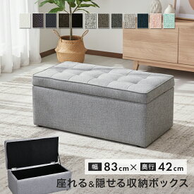 【クーポン20%off 20日20時?24時】 スツール 収納 ベンチ 収納付 オットマン 収納付き ベンチソファー ベンチ ボックス 2人掛け 2人用 チェア オットマン 椅子 収納ベンチ トランク ローソファー ローソファ フロアソファー フロアソファ ソファ 玄関 トランクベンチ ドリス