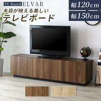 楽天市場】テレビボード オーク 120の通販