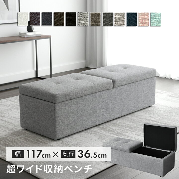 楽天市場】スツール ベンチ 収納付 オットマン 収納付き 幅119cm 蓋 