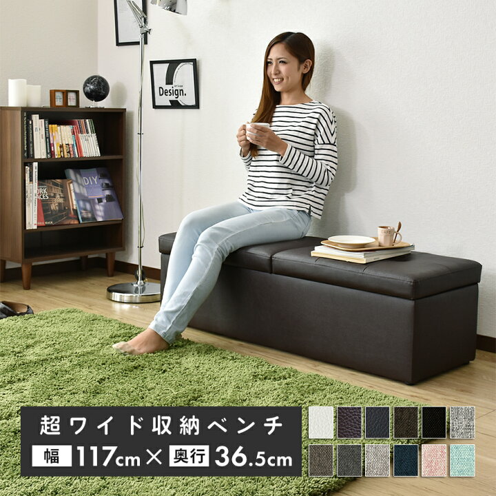 楽天市場】スツール ベンチ 収納付 オットマン 収納付き 幅119cm 蓋 