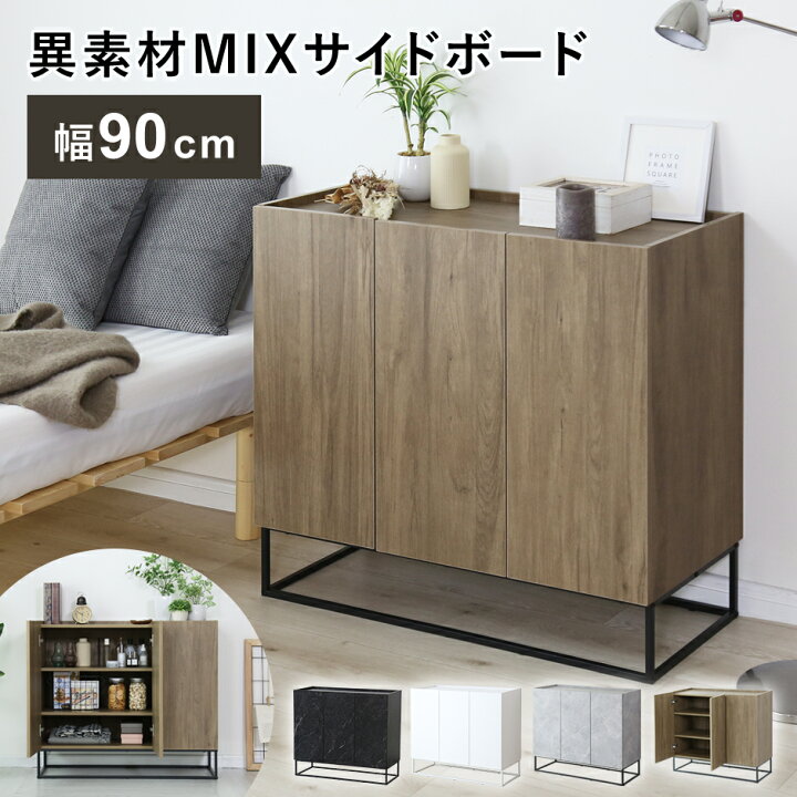 楽天市場】【クーポン10%オフ 7/10 0時-7/11 2時】 キャビネット 