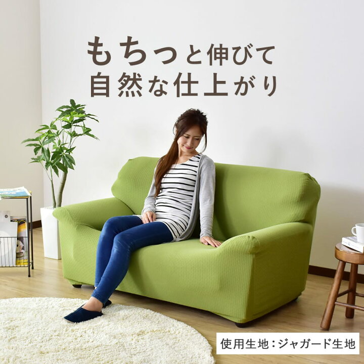 楽天市場】【クーポン10%オフ 7/12 0時-24時】 ソファーカバー 3人掛け 