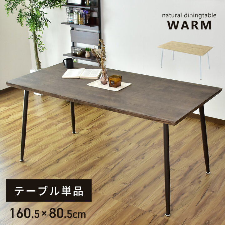 楽天市場】【クーポン10%off 4/10 00時〜24時】 ダイニングテーブル 6 