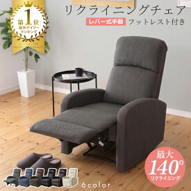【クーポン10%オフ 9/15 0時-24時】 リクライニングチェア リクライニングソファ チェア チェアー ソファー 一人掛け 1人掛け オットマン一体型 パーソナルチェアー リラックス リクライニングチェアー パソコンチェアー 一人用 いす 椅子 ブラウン ウォルク ドリス