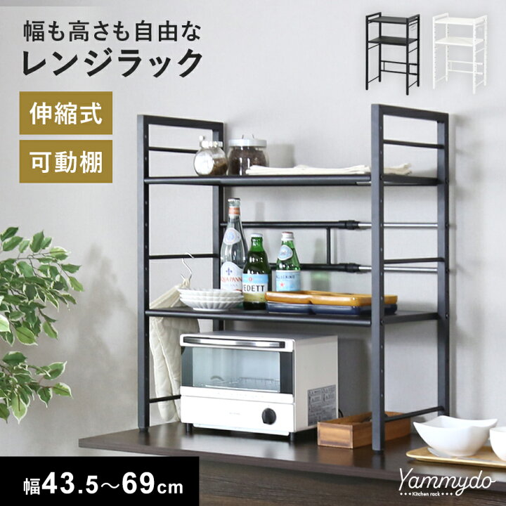 楽天市場】冷蔵庫上ラック レンジ上ラック キッチン収納 冷蔵庫上 