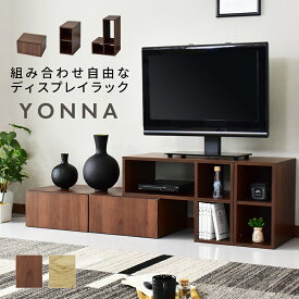 【★4h限定★15％OFFクーポン 4/24 20時～24時】 【レビュー特典あり】 テレビ台 ローボード コーナー 伸縮 テレビラック テレビボード 引き出し 収納 棚 TV台 ディスプレイラック マルチラック 引き出し収納 TVボード ロータイプ プリンター 台 ロータイプ 小物 ヨンナ