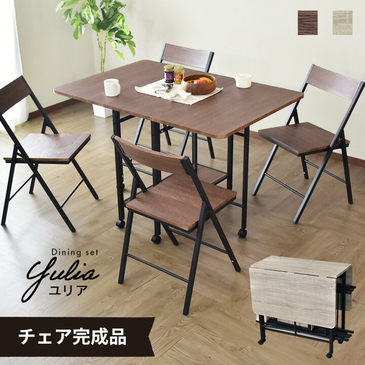 楽天市場】【20％OFFクーポン☆3/26 0時〜3/27 2時】 ダイニング 