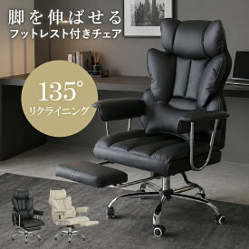 【クーポン10%オフ 9/15 0時-24時】 オフィスチェア リクライニング チェア パソコンチェア ゲーミングチェア オットマン フットレスト キャスター 肘付き椅子 ハイバック リクライニングチェア ワークチェア レザー おしゃれ クッション ハイ 腰痛 椅子 ゼファー ドリス
