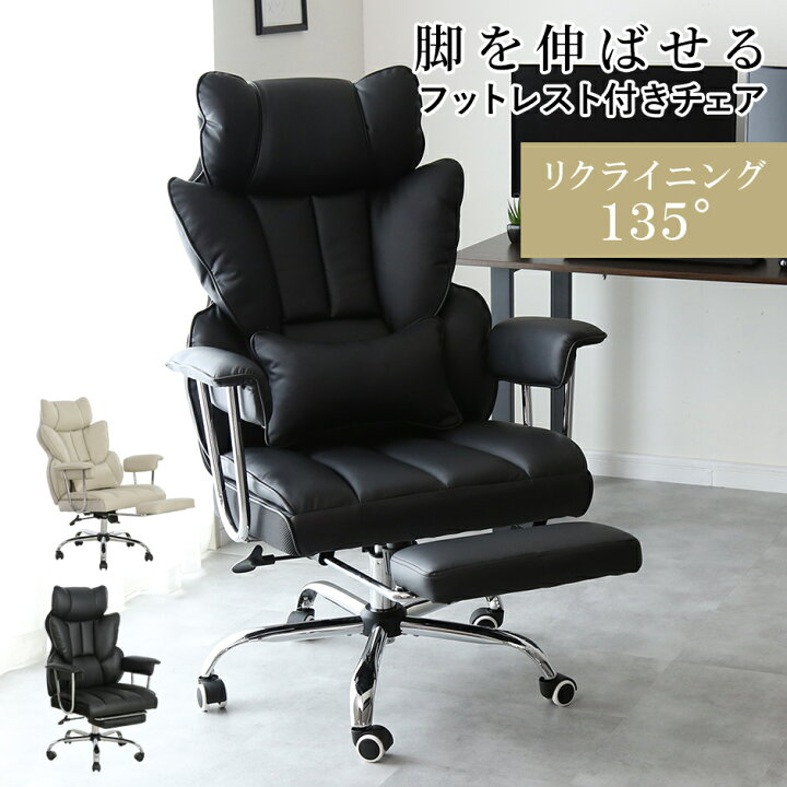 楽天市場】オフィスチェア リクライニング チェア パソコンチェア 