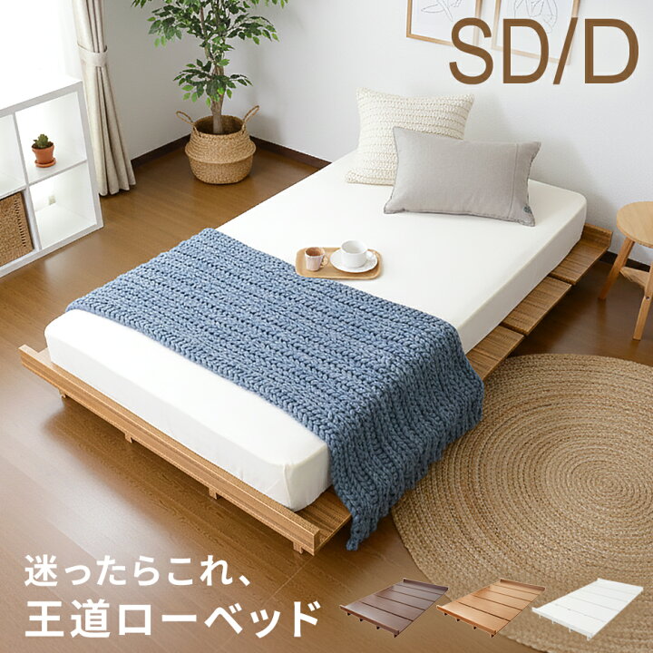 楽天市場】【クーポン10%off 4/14 20時〜24時】 ベッド ベッドフレーム 
