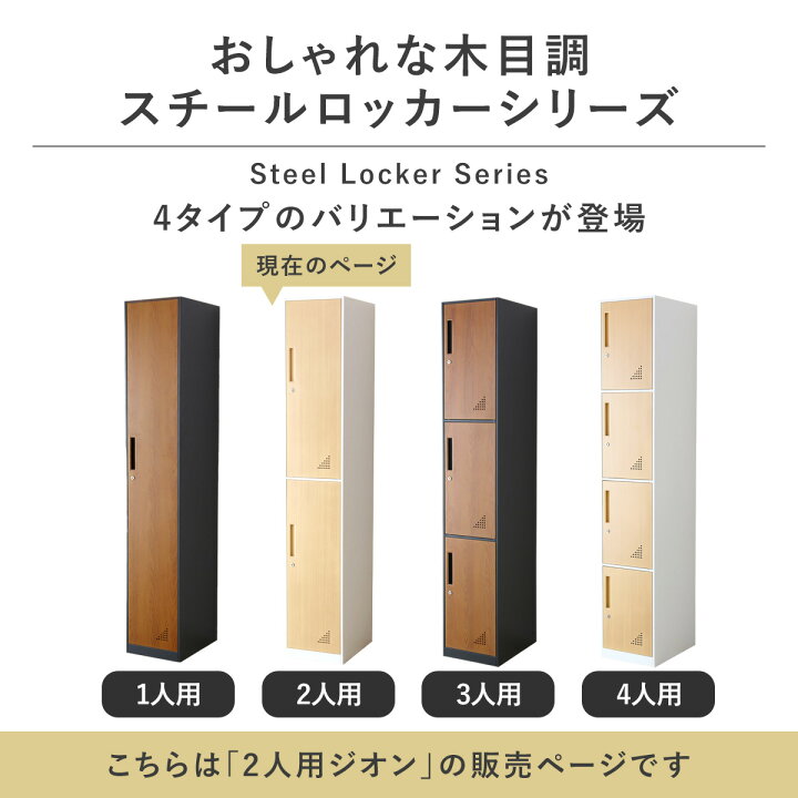 楽天市場】【20％OFFクーポン☆4/24 20時~24時】 ロッカー 2人用 
