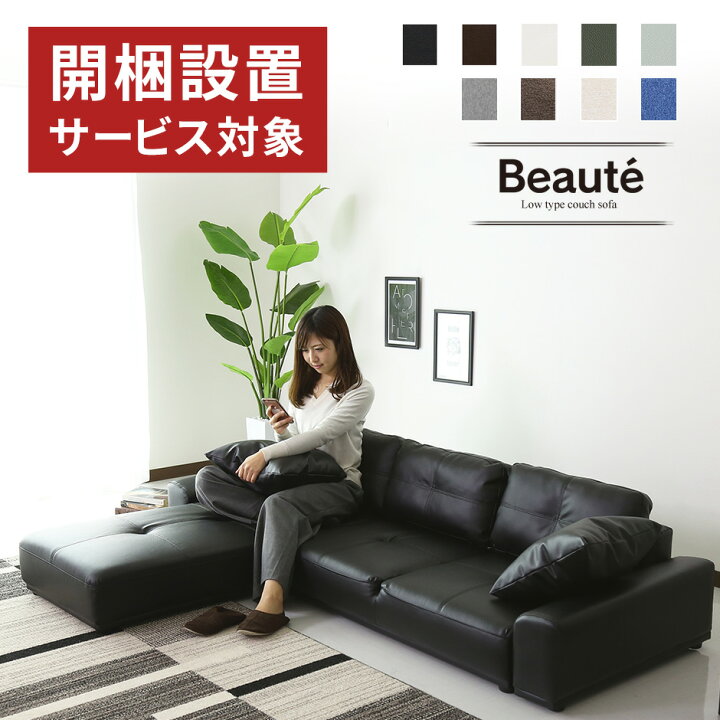 楽天市場】ローソファー コーナー ソファー ローソファ ソファ 
