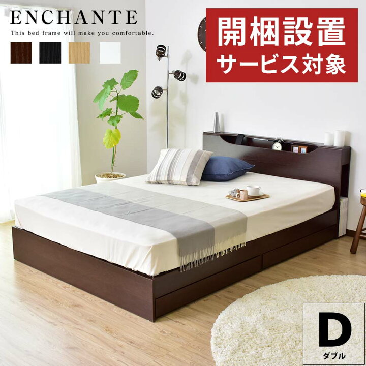 楽天市場】開梱設置付き 収納ベッド ダブル 引き出し LEDライト  