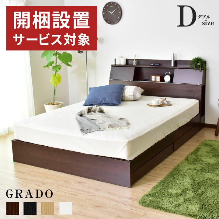 楽天市場】収納ベッド ダブル 引き出し コンセント フレームのみ 宮  