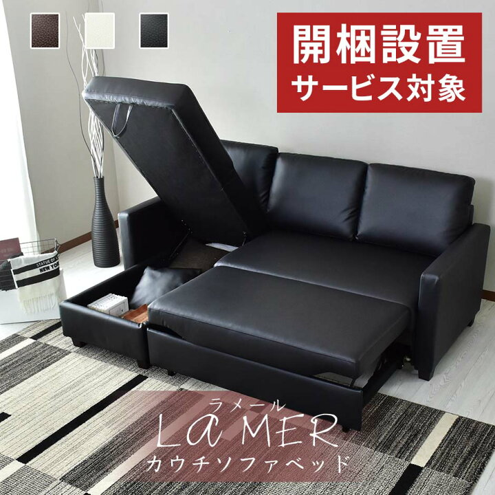 楽天市場】開梱設置付き ソファーベッド ソファベッド ソファ 