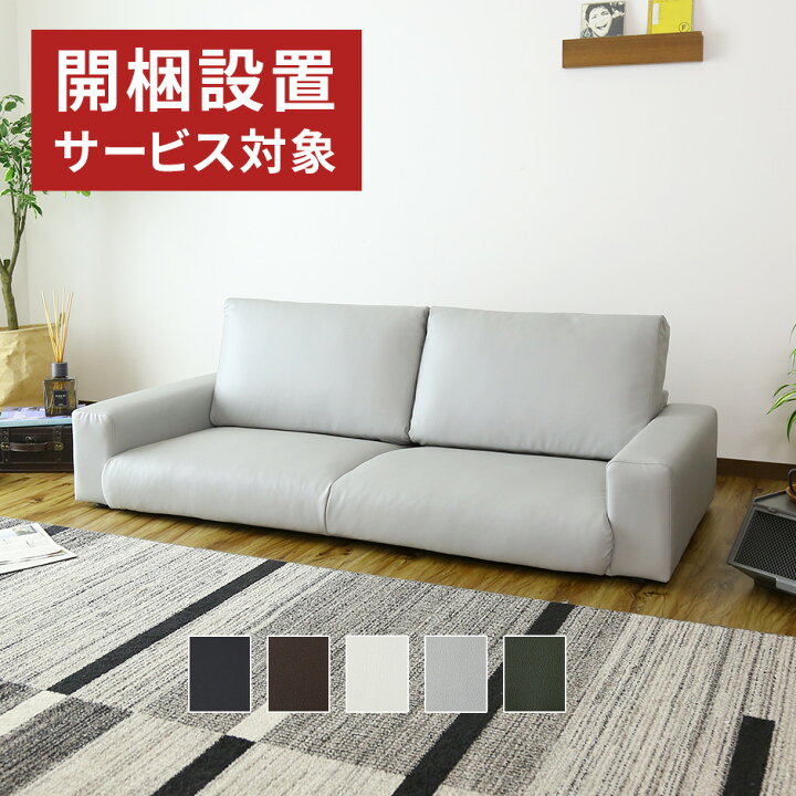 楽天市場】開梱設置サービス付きソファー ソファ ローソファー 