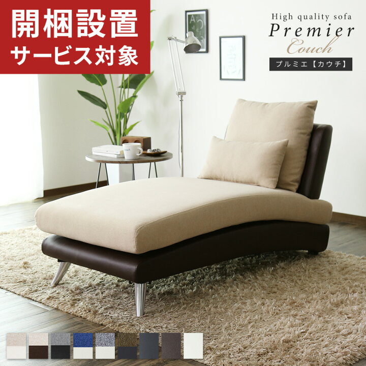 楽天市場】開梱設置サービス付きソファー カウチソファ カウチソファー 