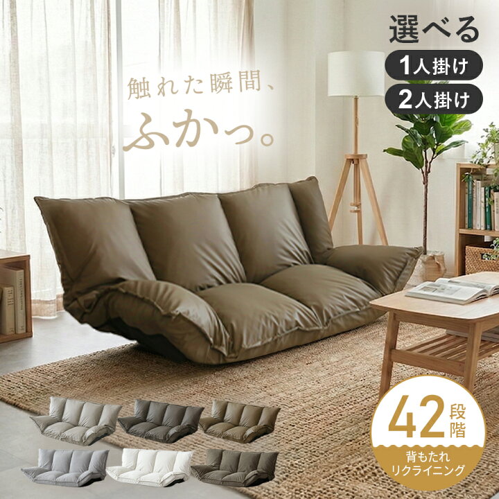 楽天市場】ローソファー ローソファ フロアソファー フロアソファ 